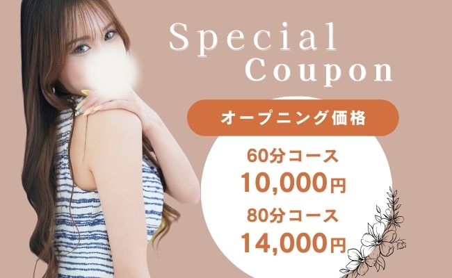 オープニング